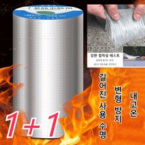 1+1누수 방수 테이프 베이스 접착제 프리 내화성 있는 자동 본딩 방수 테이프20cm*5m 방수 및 단열2 in 1 아주 두꺼운 콜로이드더오래 사용 가능, 20cm*5m*2