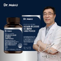 [본사]닥터메인유 철갑상어 콘드로이친 보스웰리아 1400mg 고함량 상어연골 콘드로이친 1200, 2개입, 철갑상어콘드로이친 800mg x 60정