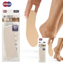 규조토 탈취 신발 깔창 사이즈 245-280 쿠션깔창 발바닥깔창 스니커즈깔창 기능성깔창 운동화깔창