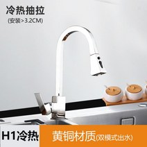 조엔스2 싱크대 수전 수도꼭지 교체 주방 그로헤 거위목 원홀 싱크 호스 코브라, [황동] 전기도금 키친 스퀘어 풀