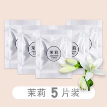 SPS 2023 뉴 한국 애니메이션 캐릭터 공기 청정기 귀여운 만화 파일럿 아로마 테라피 자동차 에어 벤트 향, 14 5pcs jasmine refil