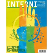 INTERNI (월간) : 2022년 06월 : #722