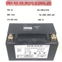 인산철시동배터리 대용량 자동차 차량용 셀 긴수명 파워뱅크, 12V 보조배터리 업그레이드 버전, 1개