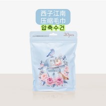 수건 물티슈 타올 압축타올/압축수건/타올/수건/일회용/휴대용 압축타올/코인티슈/요술티슈/물티슈, 2팩, 20개입