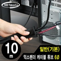 강원전자 넷메이트(NETmate) NM-JFR06 익스펜더 케이블 (튜브 10m), 1개