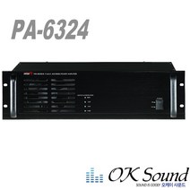 인터엠 PA-6324 전관방송 파워앰프 방송앰프 240W