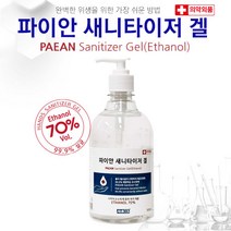 셀프미인 파이안 새니타이저 겔 손소독제, 500ml