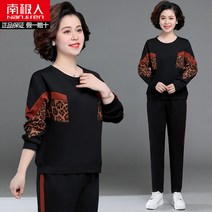 패션 트레이닝복 레오파드 니트 트레이닝 복 상하 세트 856