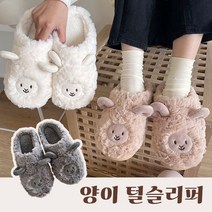 털슬리퍼 캐릭터 4color 털실내화 / 양이