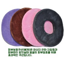 HappyZone 마사지 피부보호쿠션 초극세사 베게 안마 요양원 요가 경락 얼굴보호 타원형(5장이상 구매시 고급 소프트타월40x80cm 1장/사은품증정), 핑크, 1장