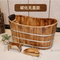 가정용 나무 욕조 편백 히노끼 욕기 반식 반신 간이욕조, 카바이드110cm【덮개없음】
