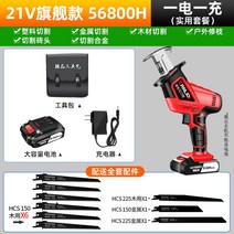 무선 휴대용 미니 전동 충전식 소형 전기톱 쇠톱 체인톱 가정용 고출력 야외, 21V 플래그십  56800H 원일렉트릭  실용 패키지