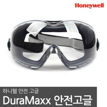 [하니웰] 고글 D-Maxx 1017751 안전고글, 1개
