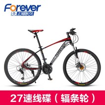 공식 플래그십 스토어 Shanghai Yongheng 브랜드 산악 자전거 자전거 가변 속도 남성용 오프로드 성인 경주 작업 승마, 27 속도, 27단 인조 카본 알루미늄 프레임  와이어 디스크, 2-26인치