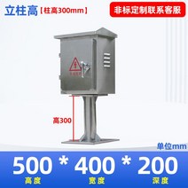 분전함 옥외 배전함 스텐 방수 전기 박스 전기 계량기, 열 300이 있는 500x400x200