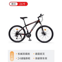 공식 플래그십 스토어 피닉스 자전거 남성 산악 자전거 오프로드 가변 속도 남성과 여성 성인 성인 경주 학생 자전거, 24 속도, 24 스피드 보너스 에디션스파이더맨 선물 불가 보, 26인치