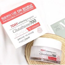 Glutathione 7DAY 화이트닝 프로그램 글루타치온 700 V 크림, 1개