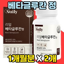 베타글루칸 추천 NK세포 활성 다당류 음식 AHCC 프리미엄 표고 영지 버섯 효소 HACCP 해썹 인증 BETAGLUCAN 엔케이세포 국산 가루 국내산 건조 효모 분말 균사체, 2개, 60정
