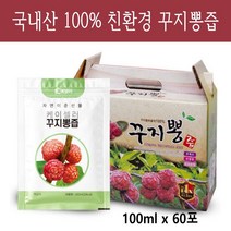 친환경 꾸지뽕즙 국내산 100% 꾸지뽕 열매 진액 엑기스 꾸지뽕차 무농약 구지뽕 구찌뽕 즙 아스파라긴산 효능 먹는법, 60포, 80ml