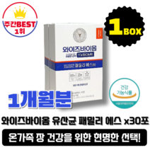 [본사정품][당일출고] 유한양행 와이즈바이옴 마이크로바이옴 유산균 패밀리 에스 (S) 30포 1박스 쾌변 배변 장건강 도움 온가족 유산균, 1박스(총 30포), 1개, 30개
