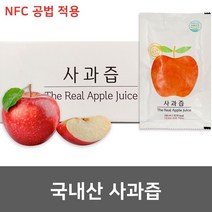 시둥마켓 +[시둥마켓]+_ 과즙액기스 사과농축액 파우치사과즙 NFC착즙주스 사과착즙, 똑똑한먹방 사과즙 사과농축액 과일 사과주스 건강즙