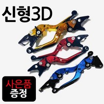 MT03 홀딩레버 R3 조절식레바 절삭레버 튜닝브레이크 R3폴딩레버 MT03절삭레바 R3절삭레바 MT03튜닝브레이크 R3튜닝브레이크 MT03튜닝파츠 R3튜닝파츠, 쿠/3D폴딩 MT03/R3 레드+밸브캡