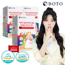 [보뚜] 어린이 멀티비타민 젤리 츄어블 구미 포 키즈 60포 3박스, 단품, 단품
