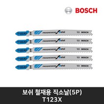 보쉬 철재용 직소날(5P) T123X 얇은 빠른 절단