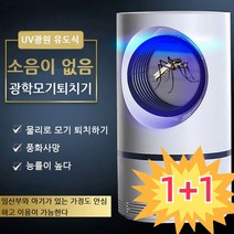 새로운 USB 광촉매 모기 퇴치등 가정용 기숙사 모기 퇴치기, 원통형 USB*  1+1