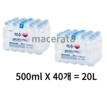 석수 무라벨 생수, 2개, 20L