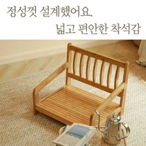 원목 좌식의자 원룸 복층 다락방 안락의자 편안한 등받이 의자