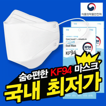 컬러 황사 대형 5매포장 소형 방역 KF94 100%국산 KF-AD 2D 숨e편한 새부리형 [POIPOI] 마스크, 퍼플, 1개, 5개입