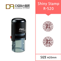 다모아스탬프 자동스탬프 R-520 미니 원형도장 이름도장 법인도장 주문 제작, 내용입력방법카카오톡 보내기, 적색