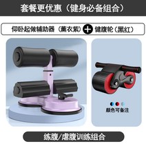 윗몸일으키기 홈트 복근 피트니스 헬스 싯업 운동 푸시업 필라테스 훈련 고정형 백익스텐션, 옵션18