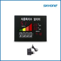 [이레그린] 스카이원 식중독지수알리미 소모품 [어댑터]