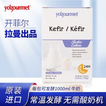 요거트제조기 요거트 청국장 기계 수입 유코모 케피어 발효균 수제 유산균 분말 스타터 머신, 02 케피어 파우더1박스（요구르트 머신 불필요）