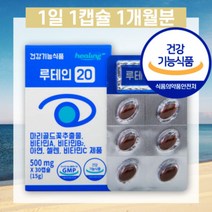 밀크씨슬 추출 분말 비타민 C 함유 루테인 카르두스 마리아누스 국내산 고3 눈 건강 도움, 상세페이지 참조, 상세페이지 참조