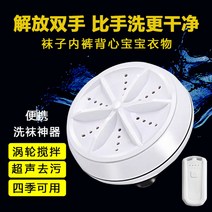 미니 휴대용 레이지 터보 세탁기 학생 기숙사 양말, 20w 트윈터보 초음파 4단 파워조절 모델