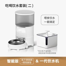 강아지 자동 급식기 스마트 반려동물 애견 받침대 밥그릇 사료통 자율배식 급여기, 식음수 세트2