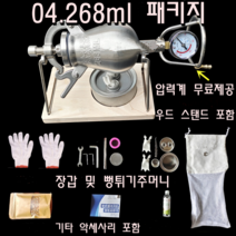 미니 뻥튀기 기계 옛날 간식 어린이 시골 가정용 소형, 04.268ml패키지