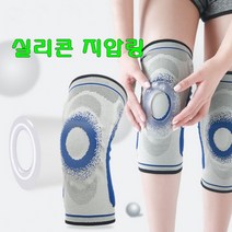 실리콘 지압형 무릎 보호대 아대 1P