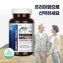 오감인류 프리미엄 오메가3 1200mg 비타민 D E EPA DHA 180캡슐 6개월분, 1병