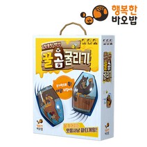 꿀곰굴리기 [돈통굴리기/보드게임/스피드게임/장난감/완구], 단품