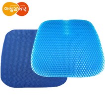 아침과저녁 4세대 벌집 고급형 실리콘 방석 1000g + 네이비커버포함, 4세대 네이비 쿨 방석