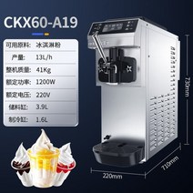 아이스크림머신 가정용소프트아이스크림기계 스크림 메이커 사전 냉각 신선한 용 자동 소프트, ckx60-a19, 220v