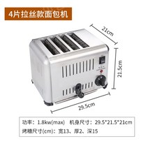 업소용 토스터기 식빵 6조각 동시 가열 대용량, 4구 1.8kw
