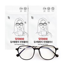 [웰바디핏김서림방지항균세정제클리너5ml포그마스터20ml] 안경김서림방지 안경닦이 크리너 2+1 / 안경 클리너