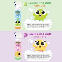 신비아파트 바디워시 샴푸 버블클렌저 버블폼 아기 유아 어린이 베이비 거품목욕 바스 1307