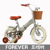 [포레버] 접이식 어린이자전거 보바퀴 4륜자전거 3세4세5세6세7세8세9세10세 남아여아 불빛보조바퀴 [국내배송착불], 12인치, 그레이