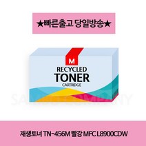 [강추] 재생토너 TN-456M 빨강 MFC L8900CDW 08084852EA, 쿠팡 1, 쿠팡 본상품선택